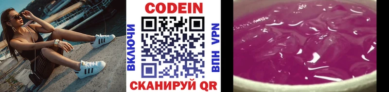 Codein Purple Drank Калязин