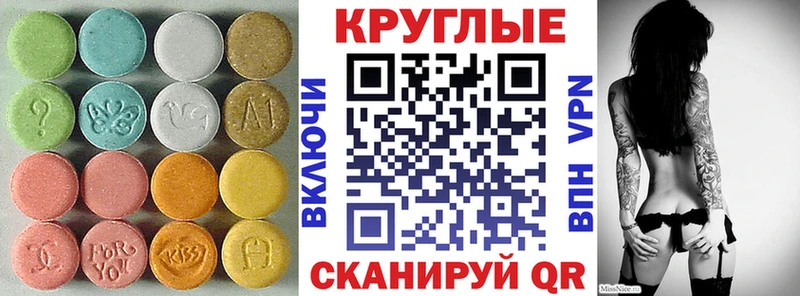 ЭКСТАЗИ таблы Калязин